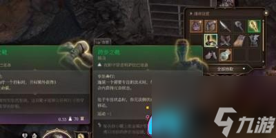 《博德之门3》:寻觅跨步之靴,探索装备的奥秘之旅