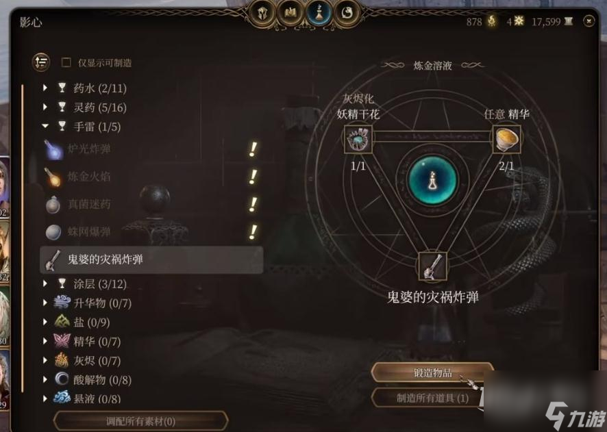 博德之门3决斗者的特权获取攻略一览