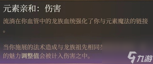 《博德之门3》影心水电流构筑分析