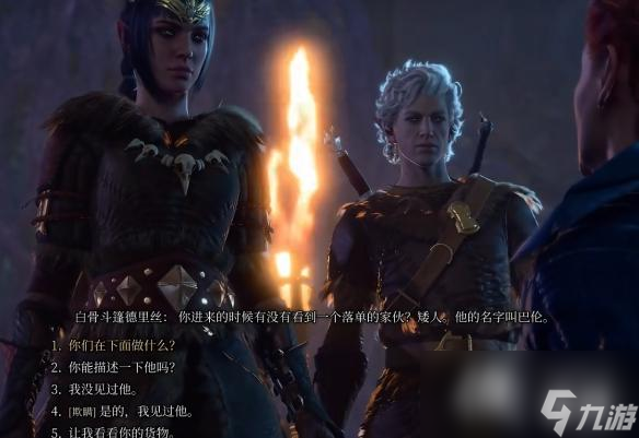 《博德之门3》不羁库席革手套获得方法