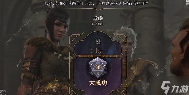 博德之门3地精营地怎么下毒 地精营地下毒方法