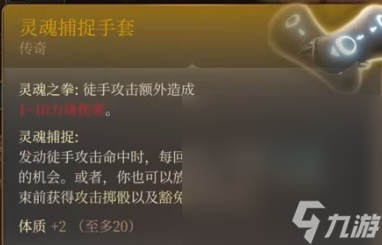 《博德之门3》地狱门开启方法攻略