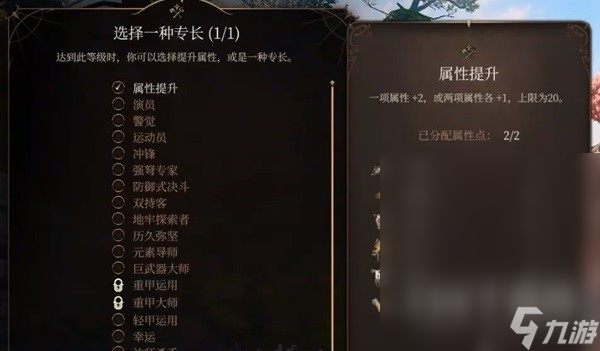 博德之门3逸闻诗人开荒构筑介绍