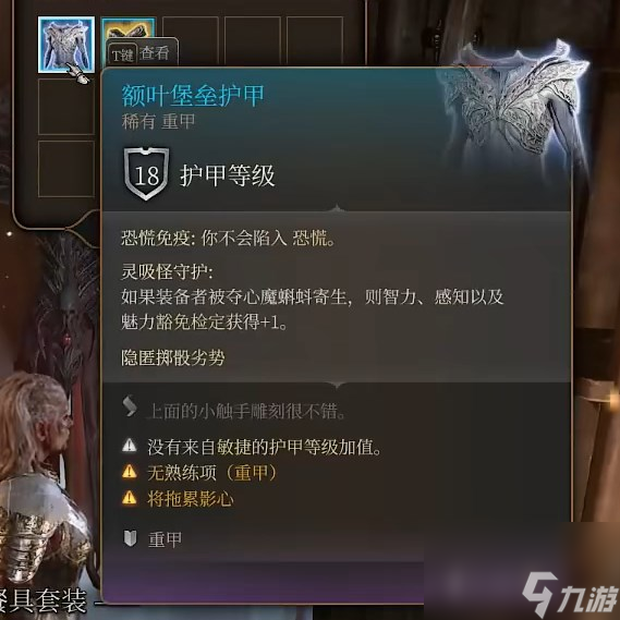 《博德之门3》下水道奖励一览