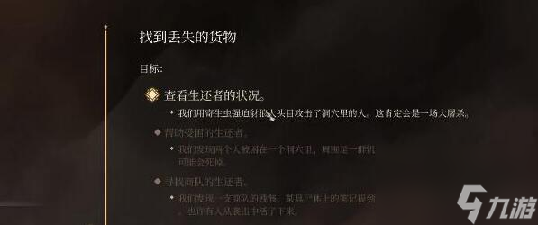 博德之门3夺心魔寄生虫标本怎么获得