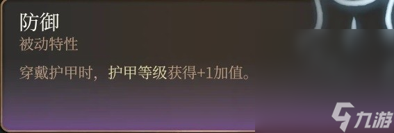 《博德之门3》AC战士构筑一览