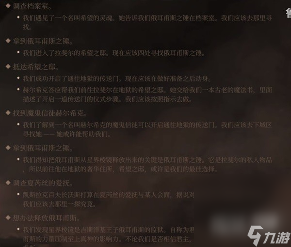 《博德之门3》灵魂捕捉手套获取攻略一览