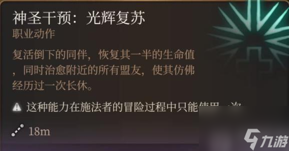 博德之门3信徒硬头锤怎么获得-博德之门3信徒硬头锤获取攻略