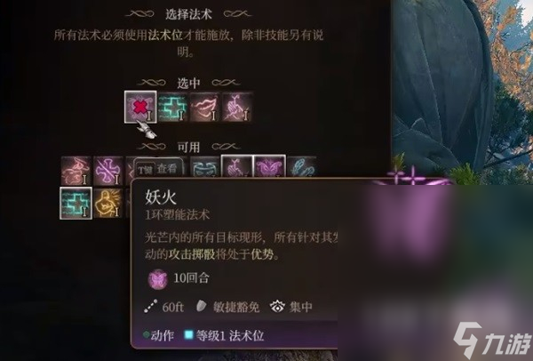 博德之门3逸闻诗人开荒构筑介绍