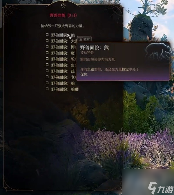 《博德之门3》巨武器野蛮人开荒构筑一览