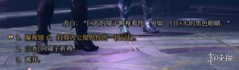 博德之门3魅力怎么加?第三章拿到魅力永久+3方法技巧