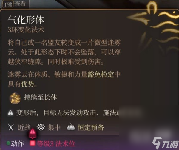《博德之门3》博德安之盔获得方法攻略