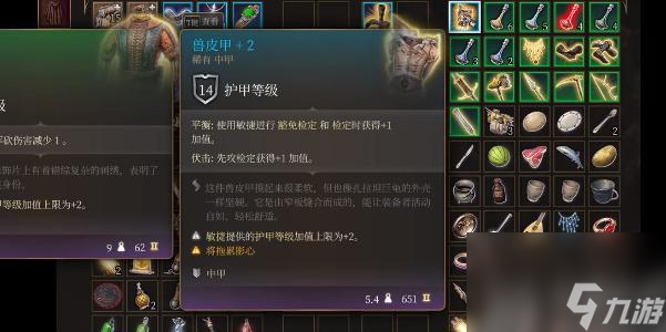 博德之门3兽皮甲怎么获取-博德之门3兽皮甲获取攻略