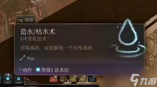 《博德之门3》纪念戒指获得办法