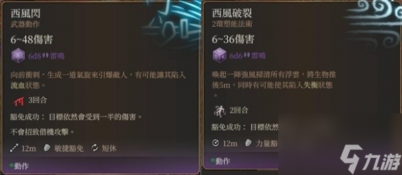 《博德之门3》传奇投掷武器获取教程 传奇投掷武器在哪拿？
