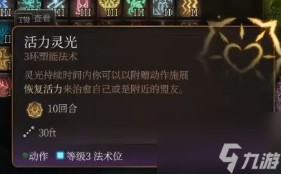 《博德之门3》攻略——逸闻诗人开荒bd推荐