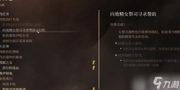 博德之门3迷踪步护符如何获取