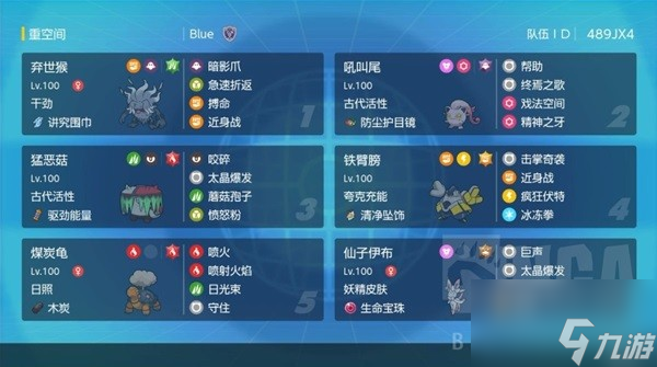 宝可梦朱紫重空间队怎么搭配 双打重空间配队攻略
