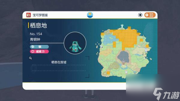 宝可梦朱紫限定精灵位置 宝可梦朱紫限定精灵位置介绍一览