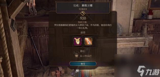 博德之门3决斗者的特权怎么获得-博德之门3决斗者的特权获取攻略