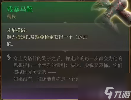 《博德之门3》恩维尔掉的装备介绍