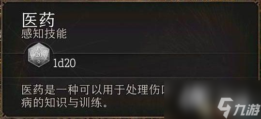 《博德之门3》上手指南+龙与地下城dnd规则快速入门+队伍搭配职业bd