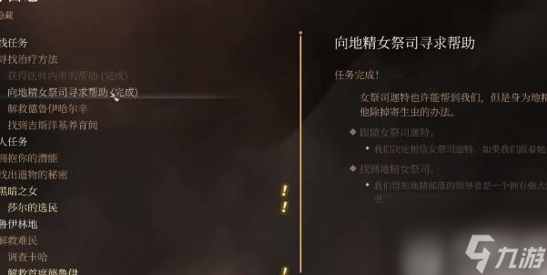 博德之门3至上真神的护符怎么获取-博德之门3至上真神的护符获取攻略