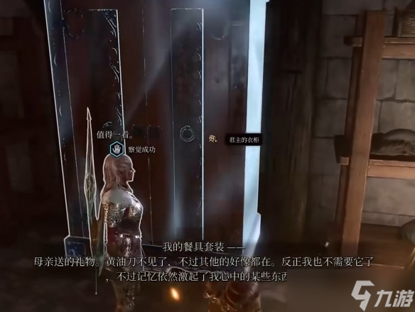 《博德之门3》下水道奖励一览