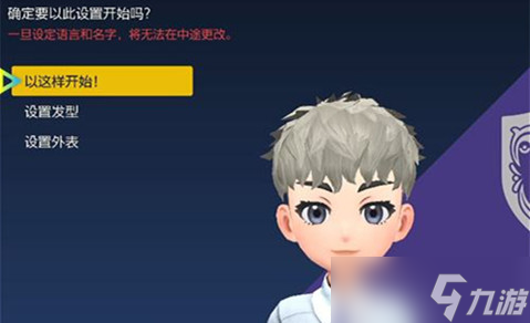 宝可梦朱紫主角怎么改性别