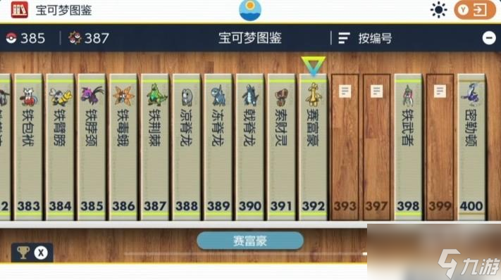 宝可梦朱紫宝可梦互换码
