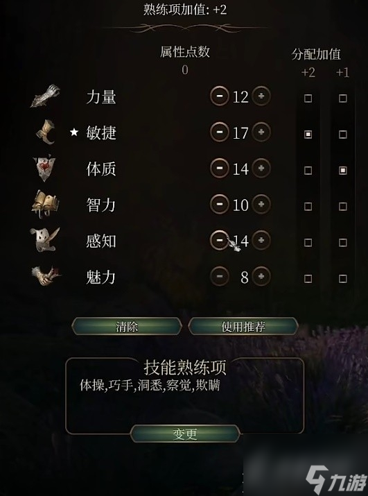 博德之门3力量散打武僧bd介绍
