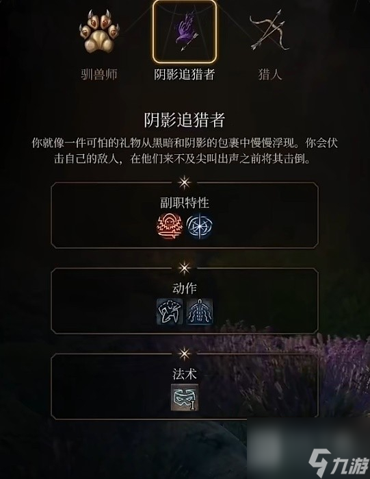 《博德之门3》远程射箭流游侠Build一览