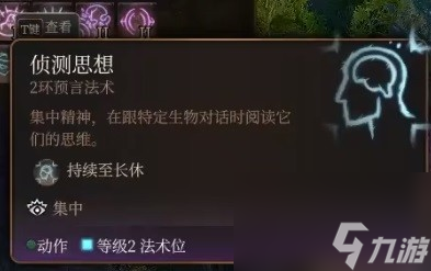博德之门3逸闻诗人开荒构筑分享