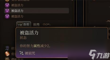 博德之门3魅力怎么加?第三章拿到魅力永久+3方法技巧