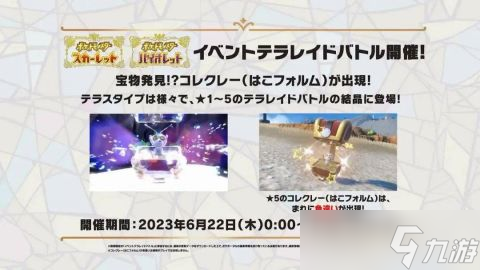 宝可梦朱紫索财灵限定太晶团体战 闪光赛富豪怎么获得