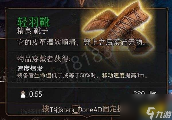 博德之门3第一章武器装备有哪些博德之门3第一章武器装备全收集攻略(下)