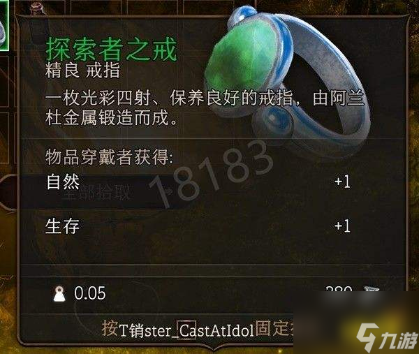 博德之门3第一章武器装备有哪些博德之门3第一章武器装备全收集攻略(下)