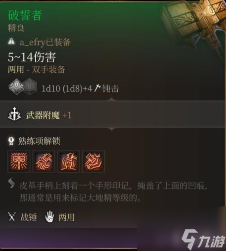博德之门3巨武器有哪些?特殊巨武器获得方法