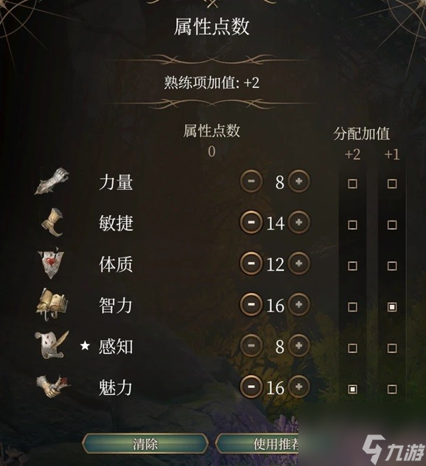 《博德之门3》影心水电流构筑分析