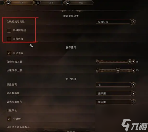 博德之门3无法创建联机房间怎么办-博德之门3无法创建联机房间解决办法