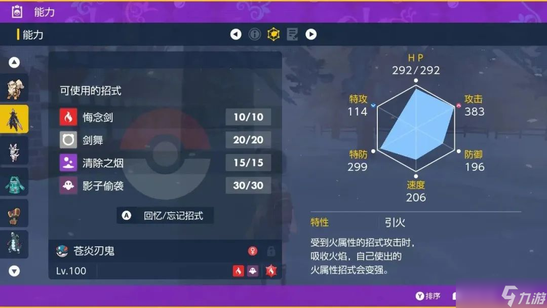 宝可梦朱紫七星太晶团体战最强妖火红狐活动攻略