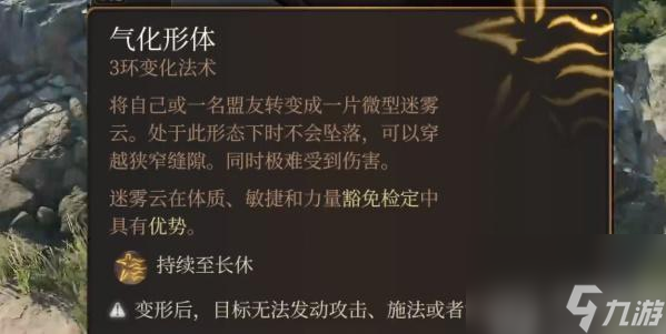 博德之门3博德安之盔怎么获得-博德之门3博德安之盔获取攻略