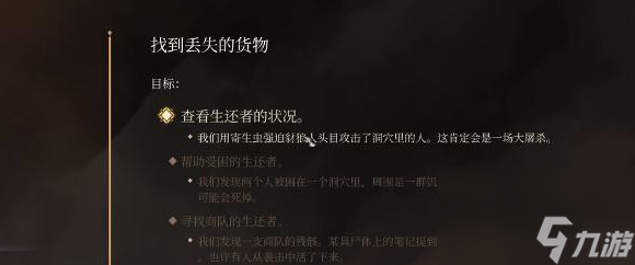 《博德之门3》夺心魔寄生虫标本获取方法
