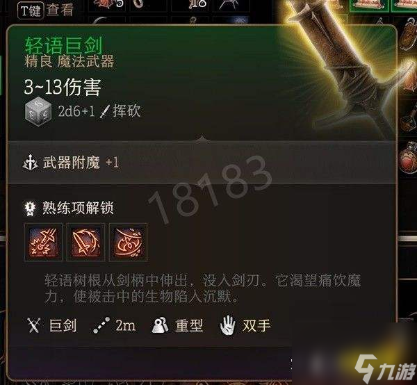 博德之门3第一章武器装备有哪些博德之门3第一章武器装备全收集攻略(下)