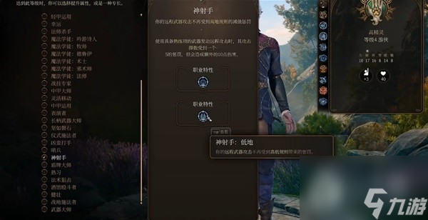 《博德之门3》远程游侠BD推荐攻略