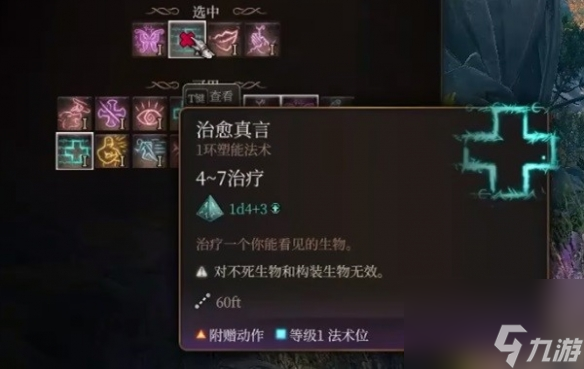 《博德之门3》攻略——逸闻诗人开荒bd推荐