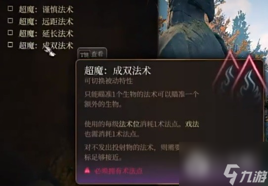 博德之门3奉献之誓圣武士开荒BD推荐攻略
