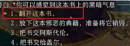 博德之门3古代典籍怎么解锁 博德之门3古代典籍解锁方法