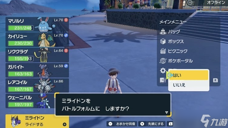 宝可梦朱紫神兽获得及骑乘方式详解