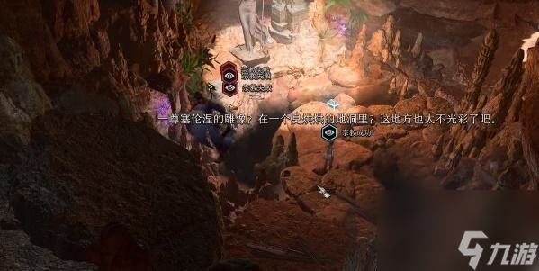 博德之门3枭熊洞箱子怎么打开